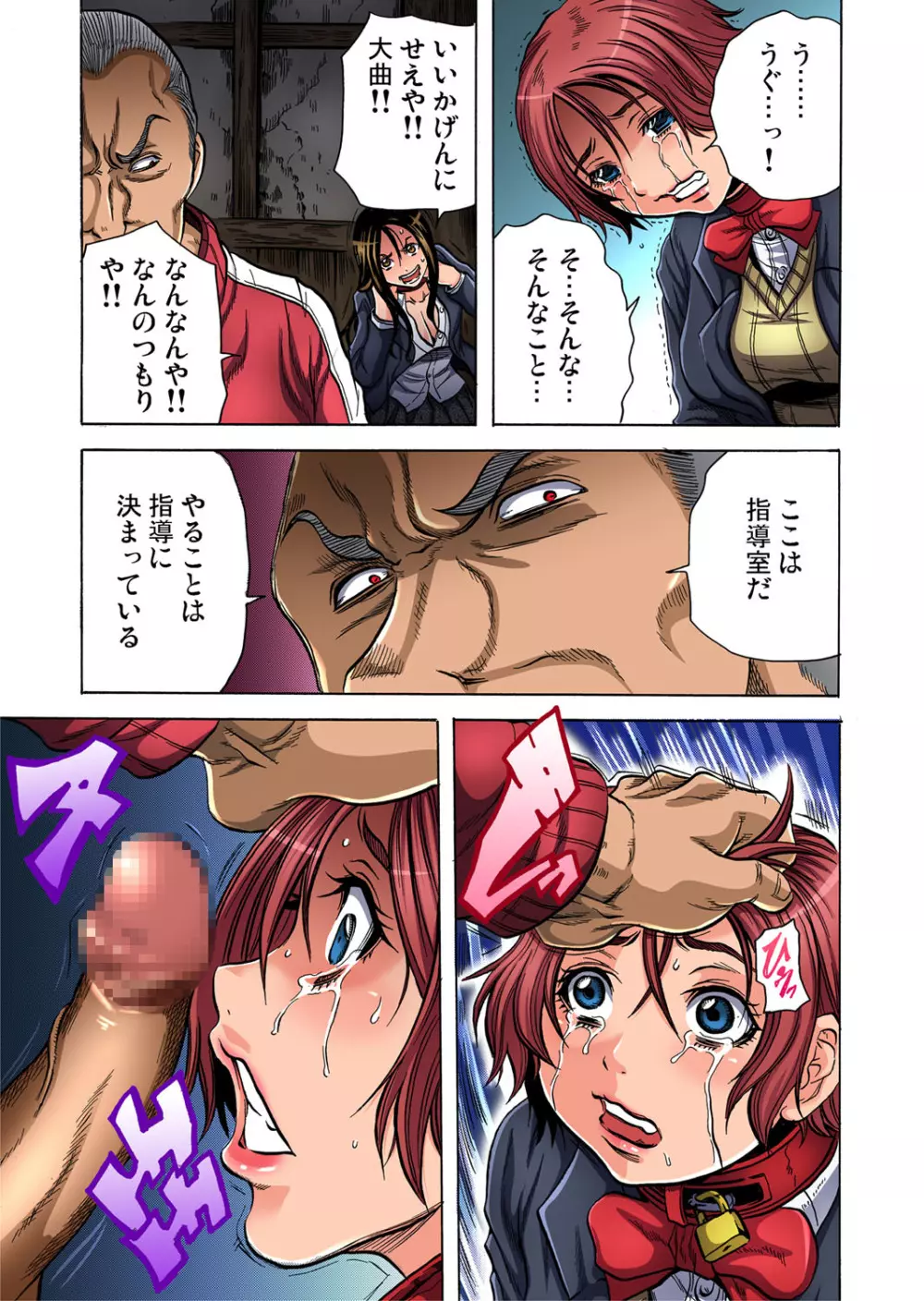 ガチコミ Vol.60 Page.89