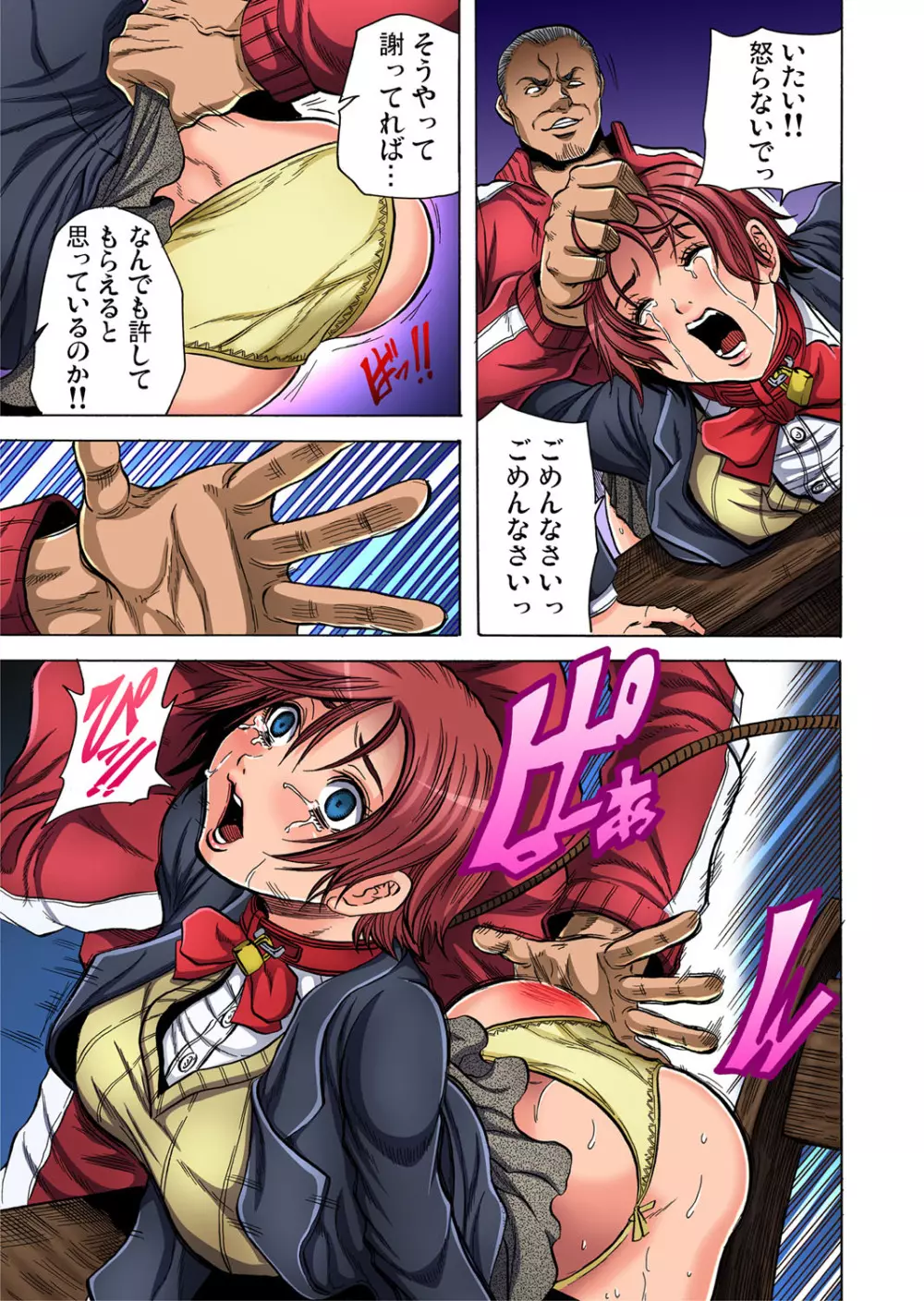 ガチコミ Vol.60 Page.95