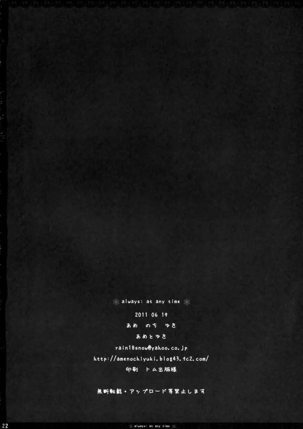 always; at any time Page.22