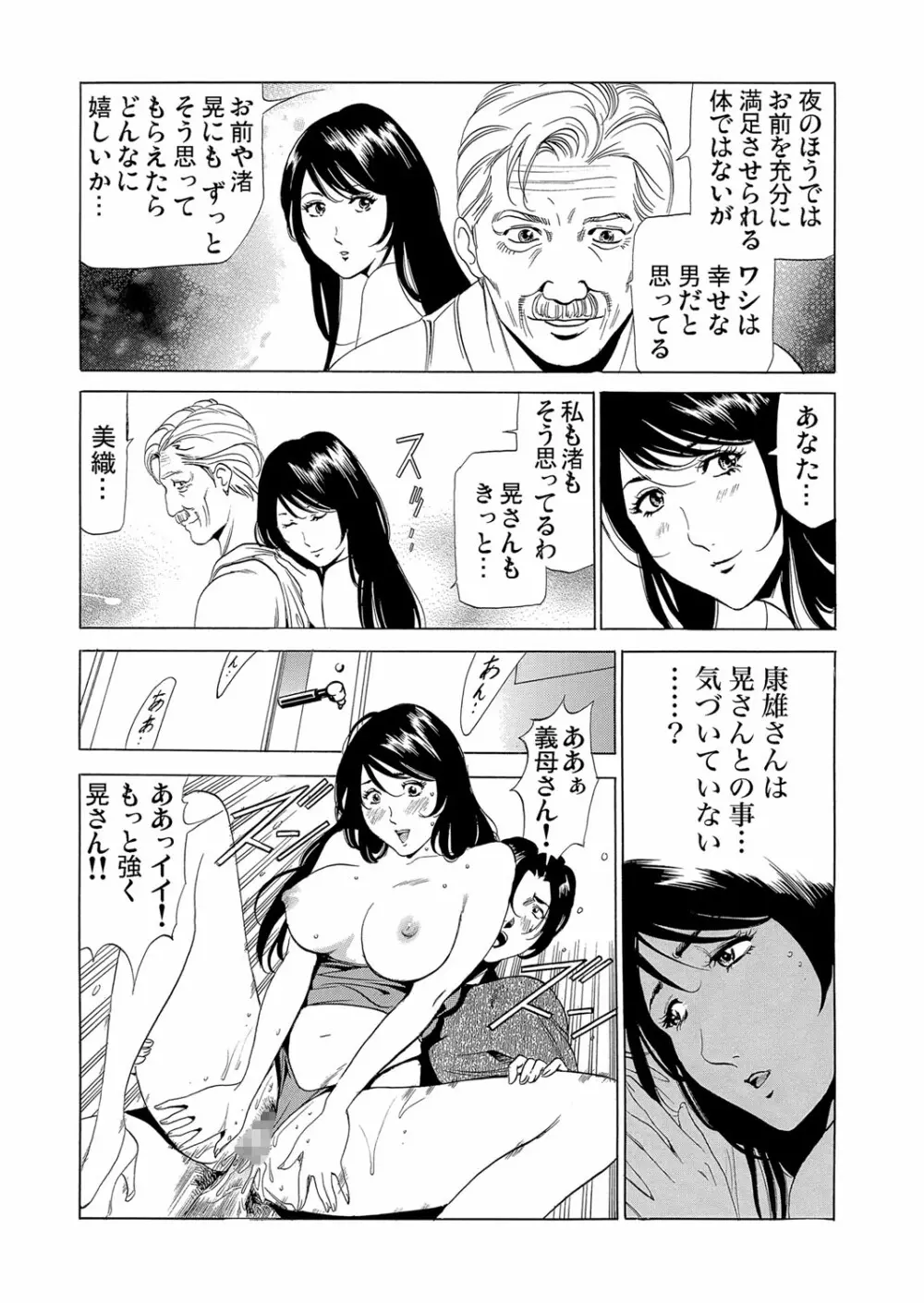 ガチコミ Vol.59 Page.159