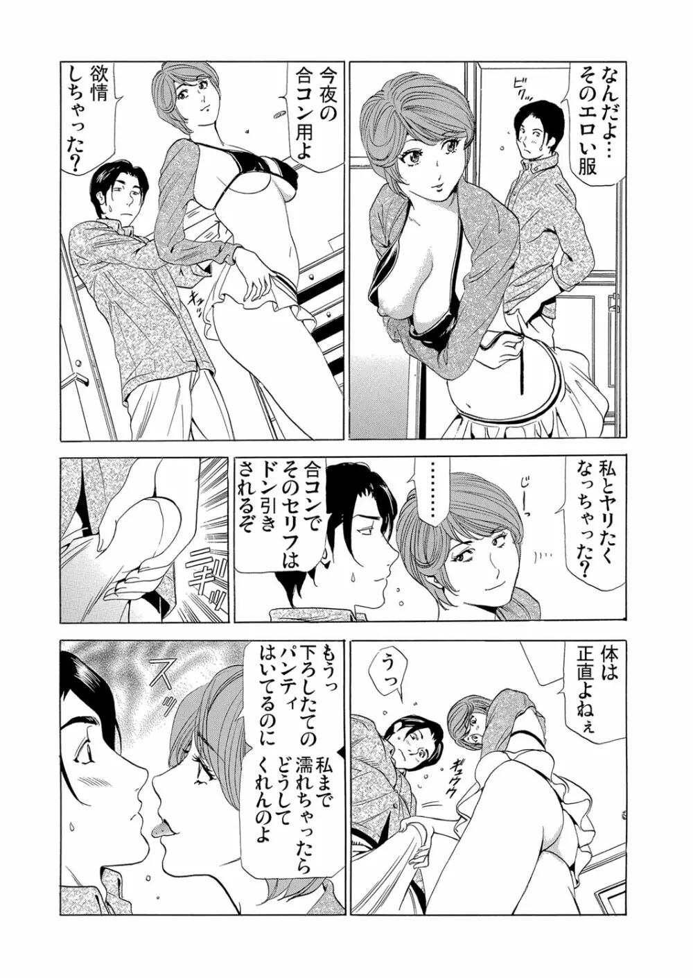 ガチコミ Vol.59 Page.164