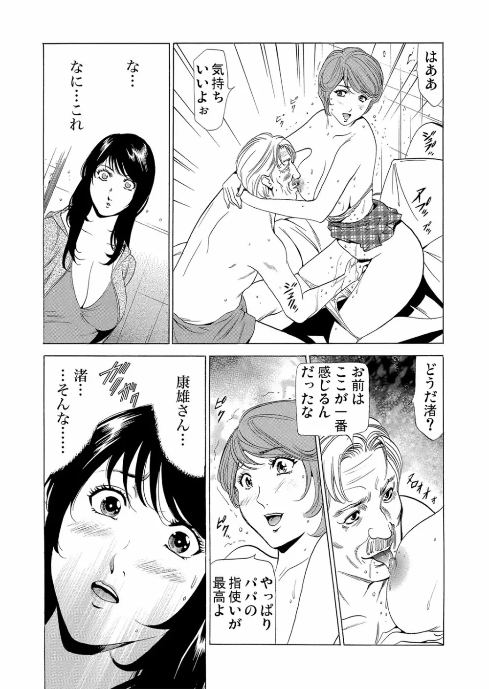 ガチコミ Vol.59 Page.179