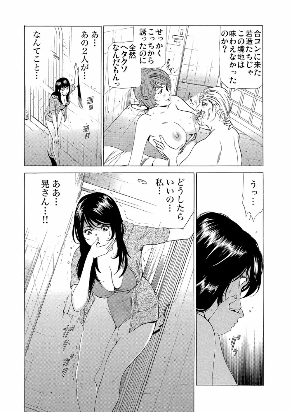 ガチコミ Vol.59 Page.180