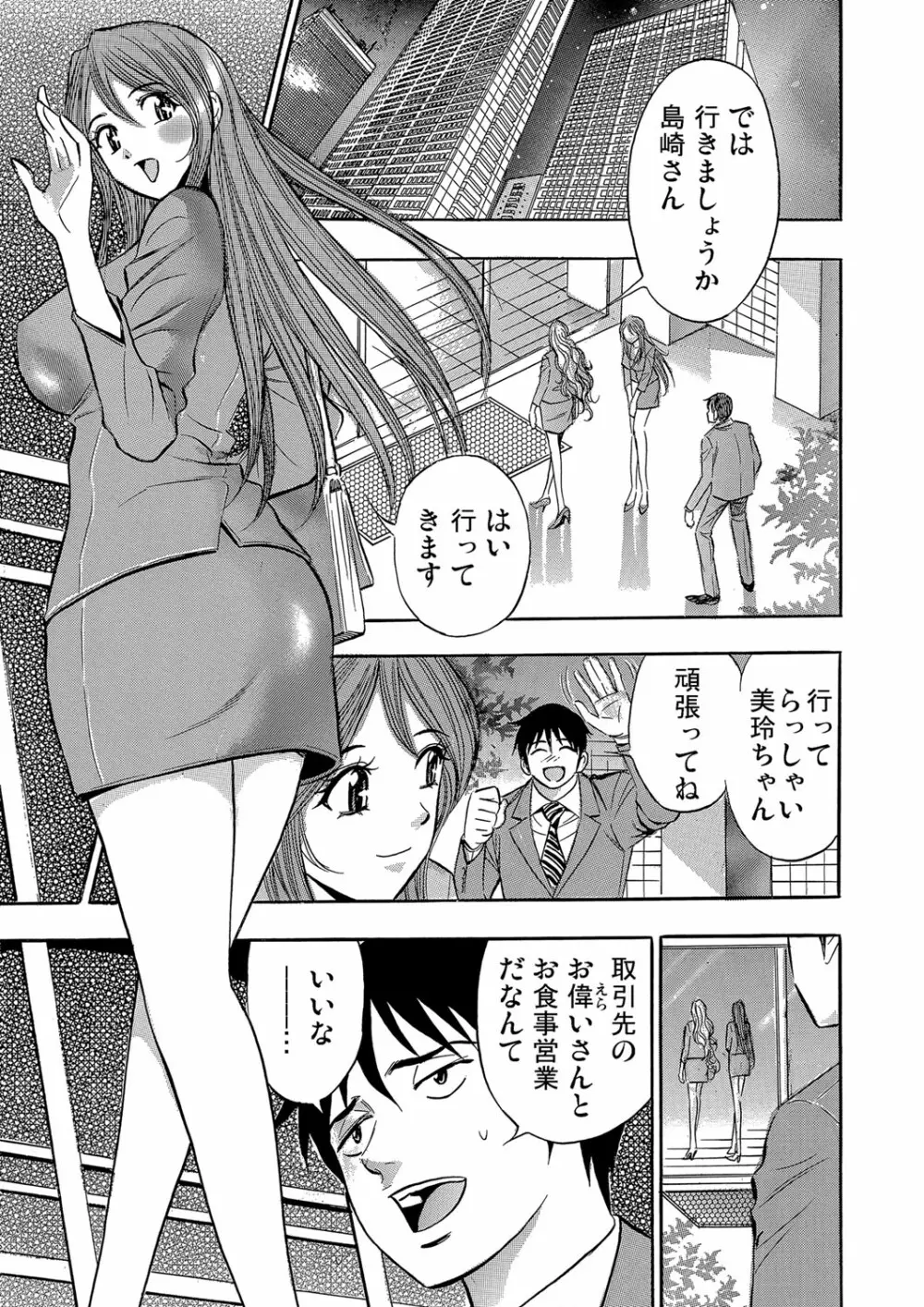 ガチコミ Vol.59 Page.183