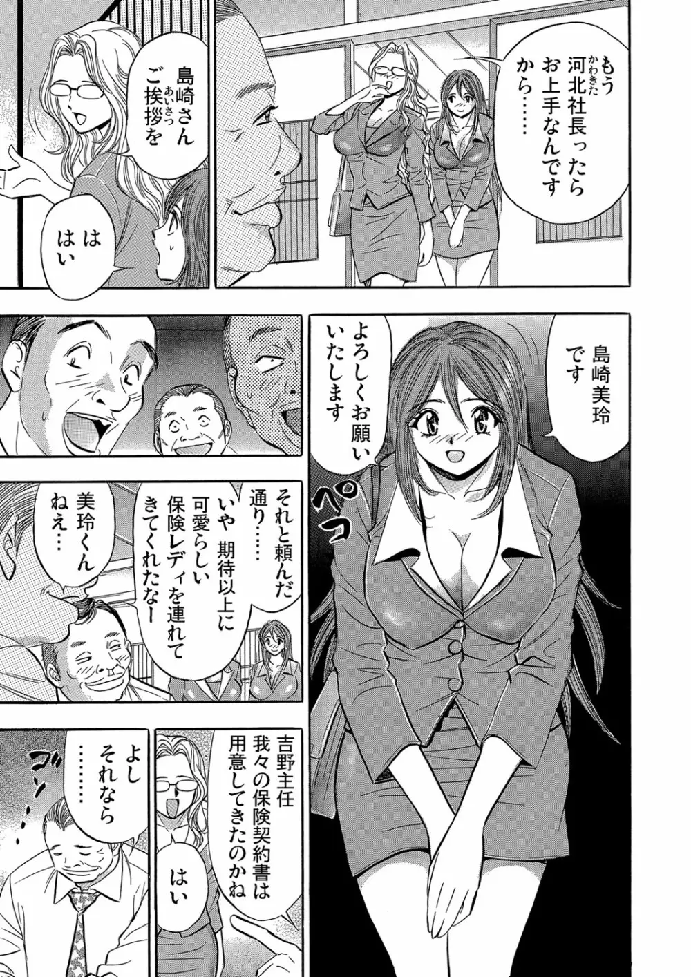 ガチコミ Vol.59 Page.185