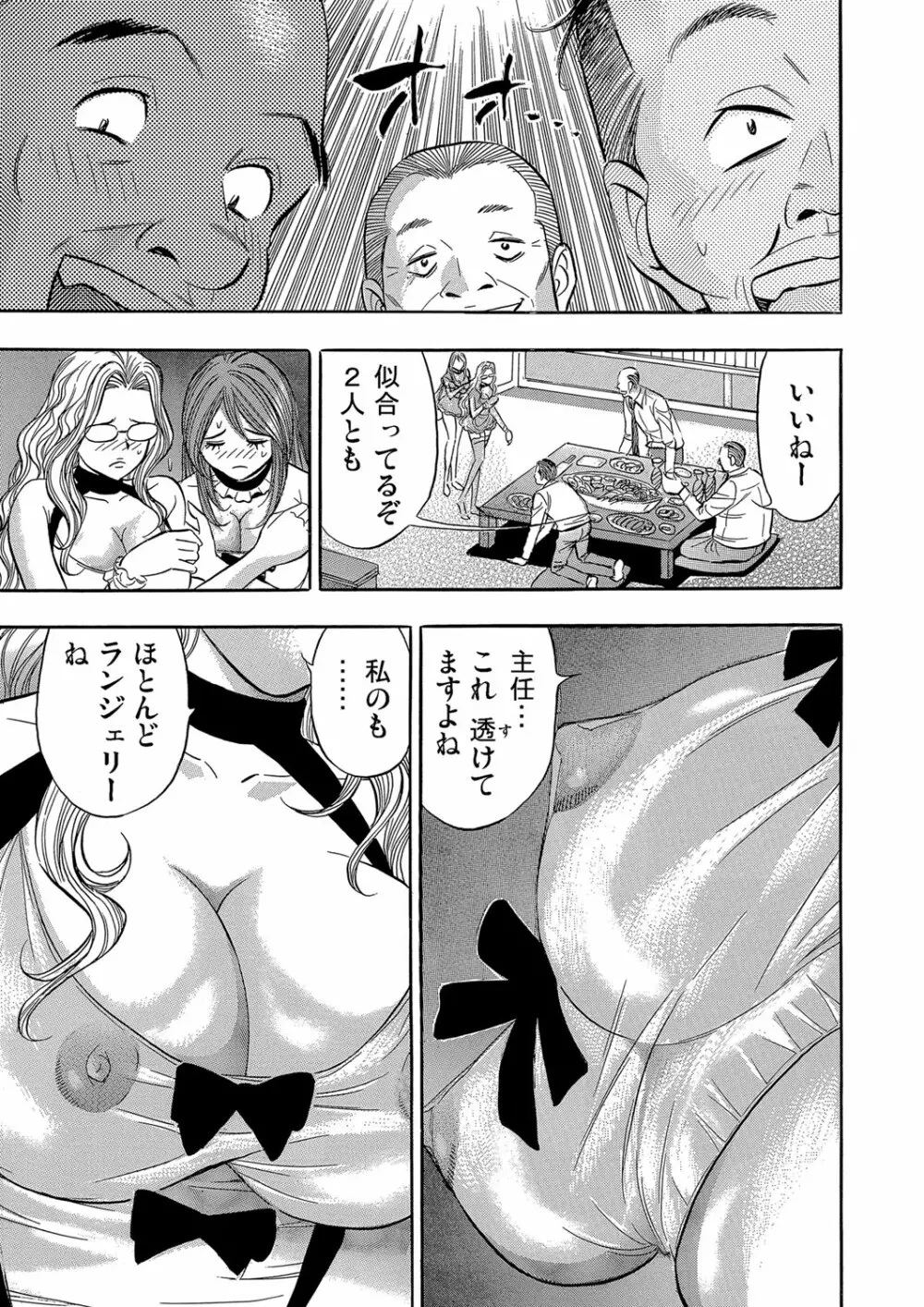 ガチコミ Vol.59 Page.187