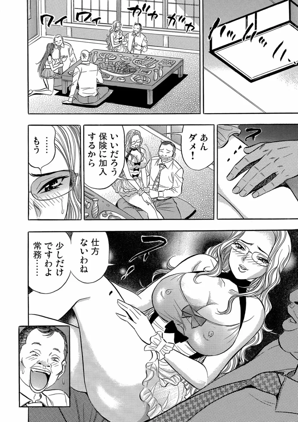 ガチコミ Vol.59 Page.190