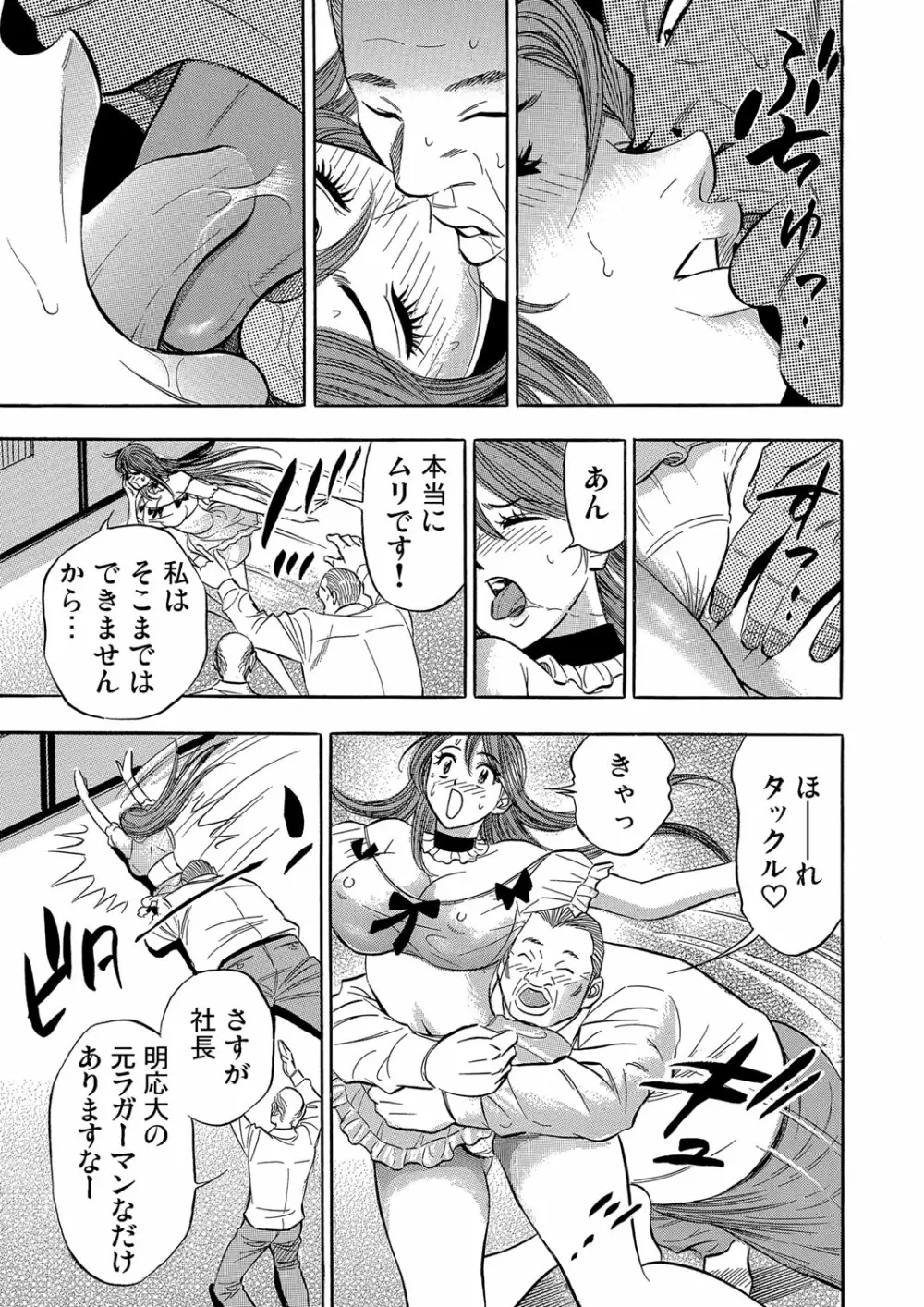 ガチコミ Vol.59 Page.193