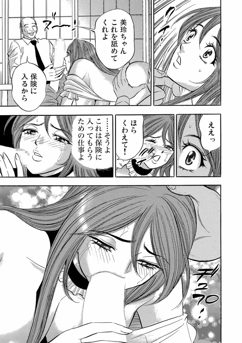 ガチコミ Vol.59 Page.197