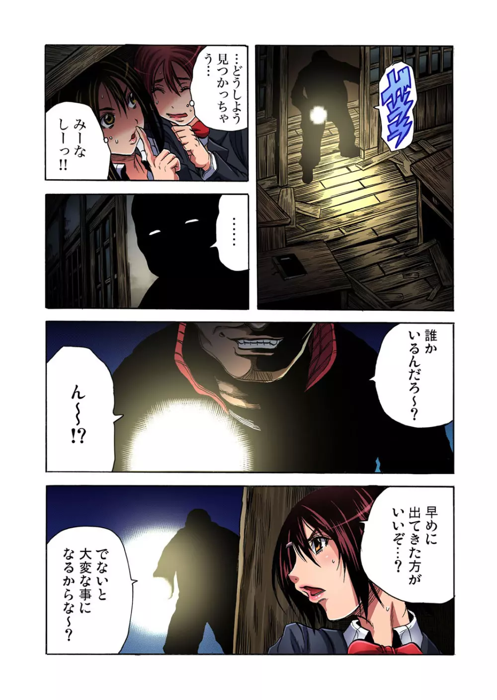 ガチコミ Vol.59 Page.44