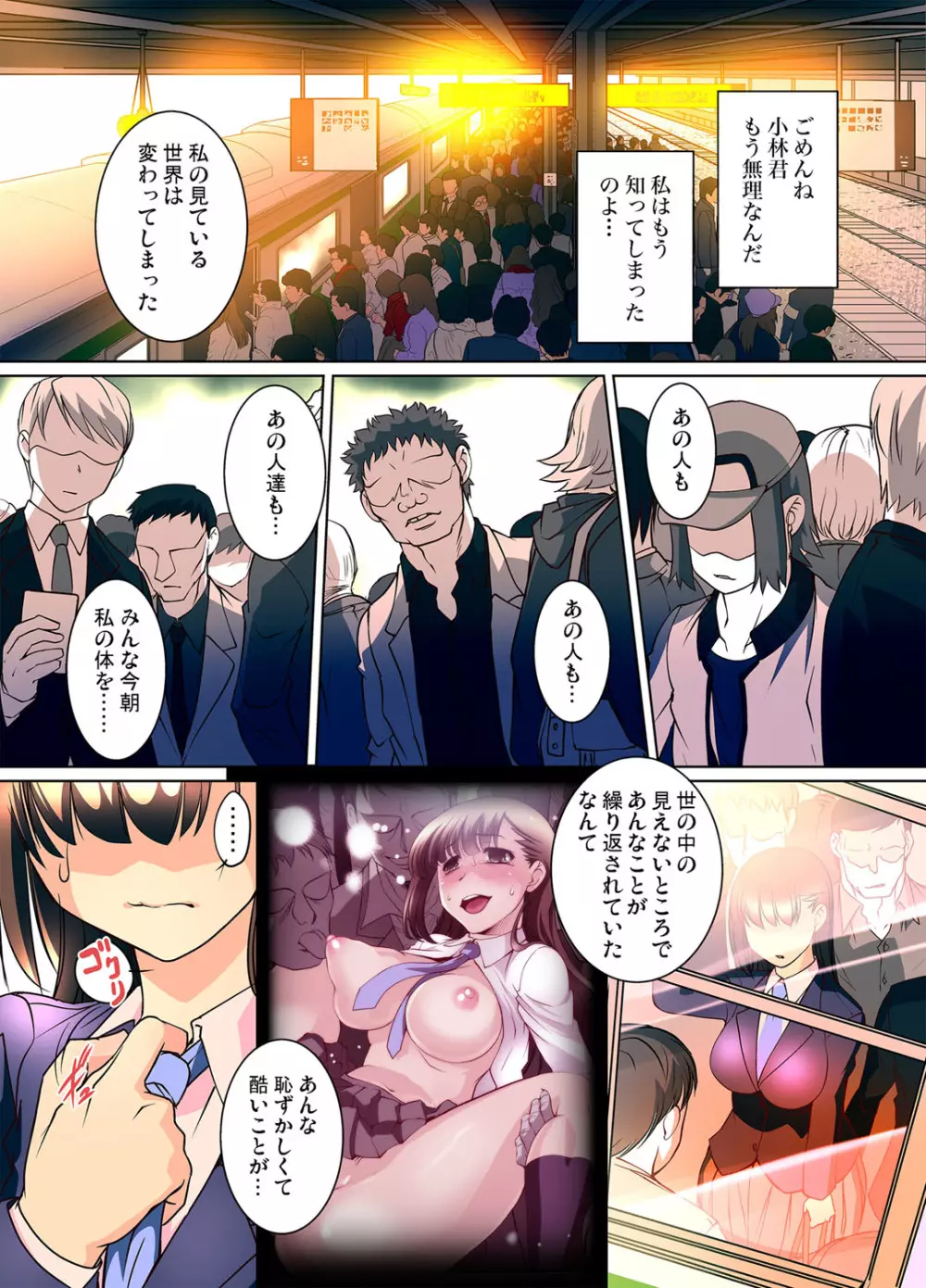 ガチコミ Vol.59 Page.81