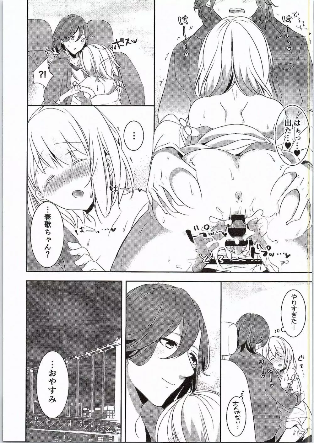 コイナカ Page.25