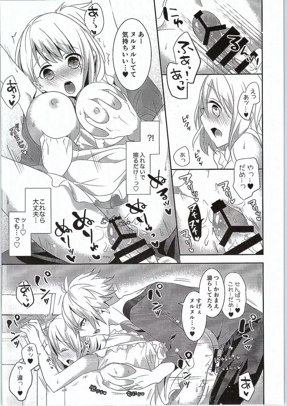 コイナカ Page.4