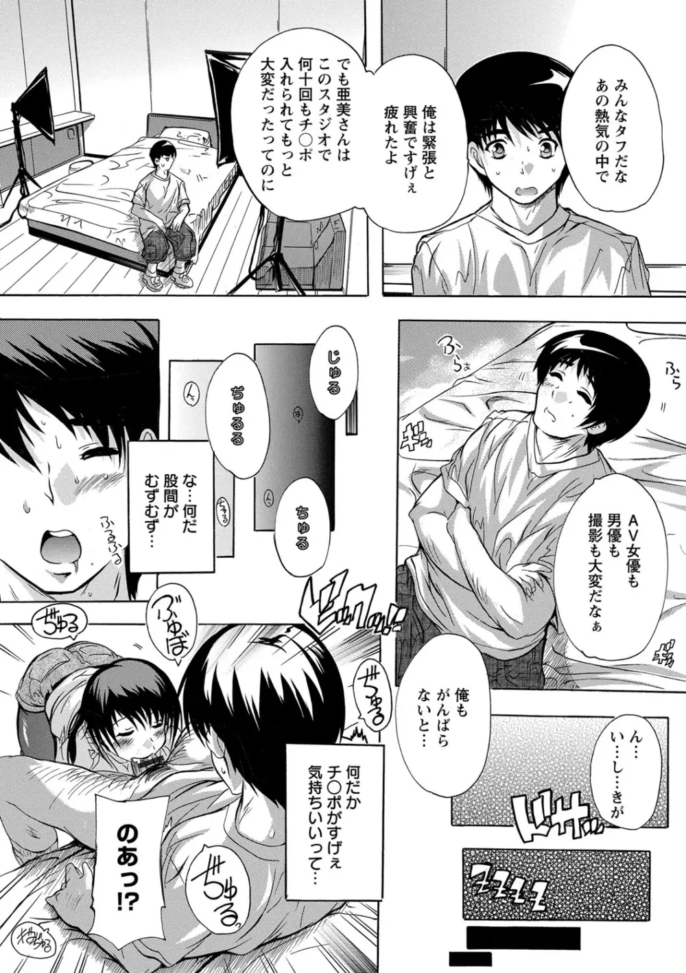 全身寝取り快楽 Page.157