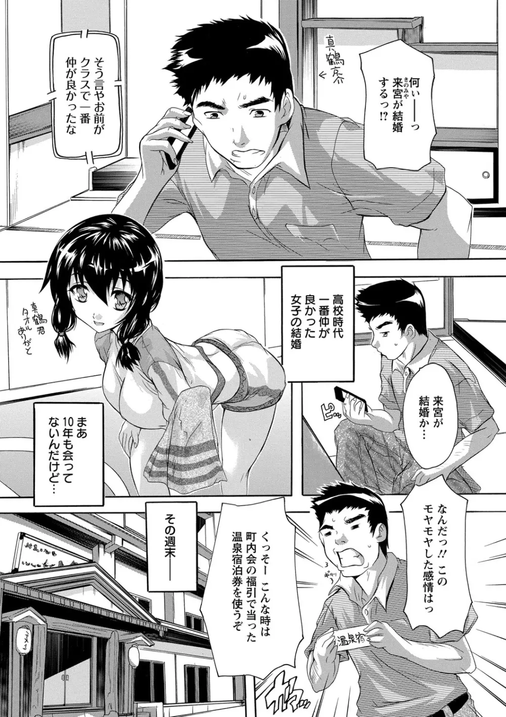 全身寝取り快楽 Page.27