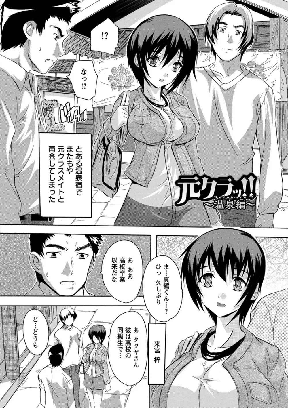 全身寝取り快楽 Page.28