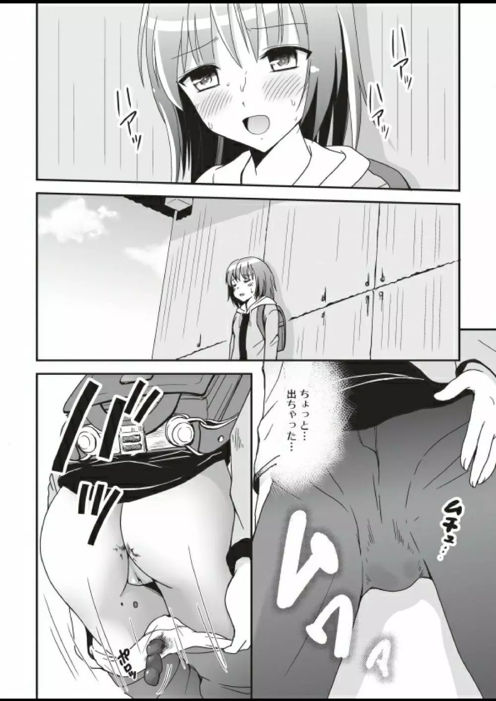 プチスカ 11 Page.12