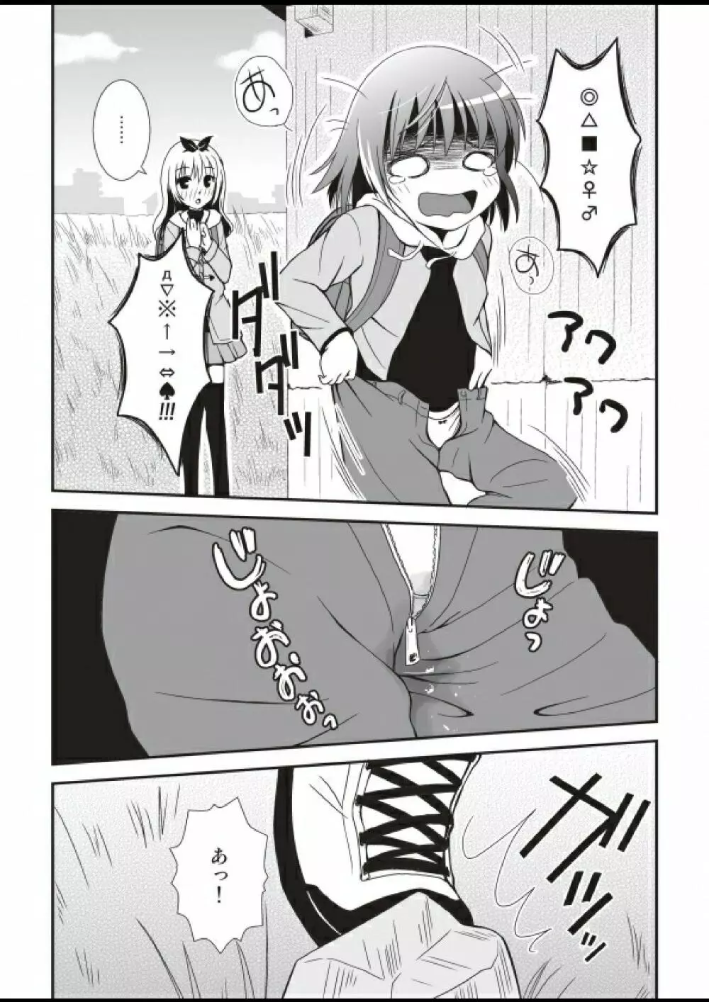 プチスカ 11 Page.18