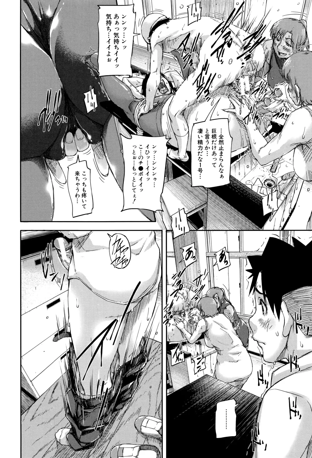 女教師痴態盗撮録 Page.119