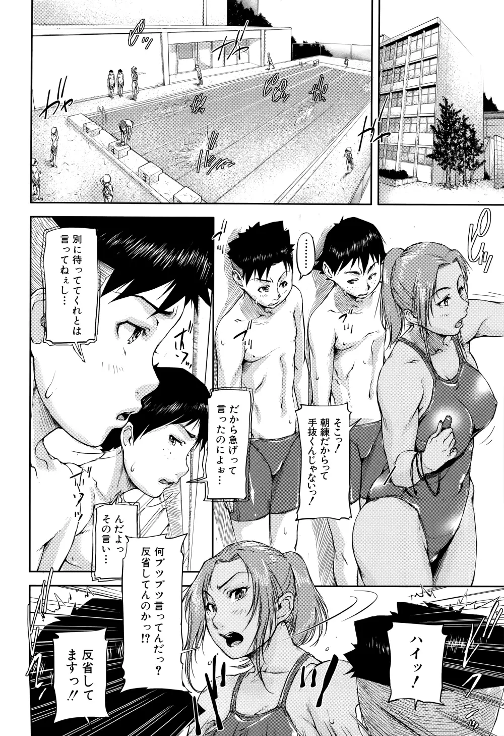 女教師痴態盗撮録 Page.5