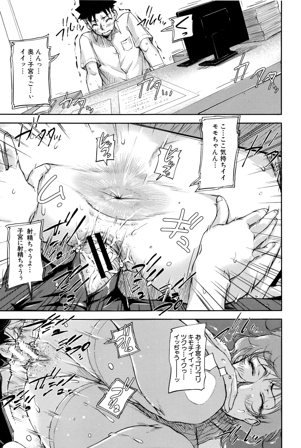 女教師痴態盗撮録 Page.50