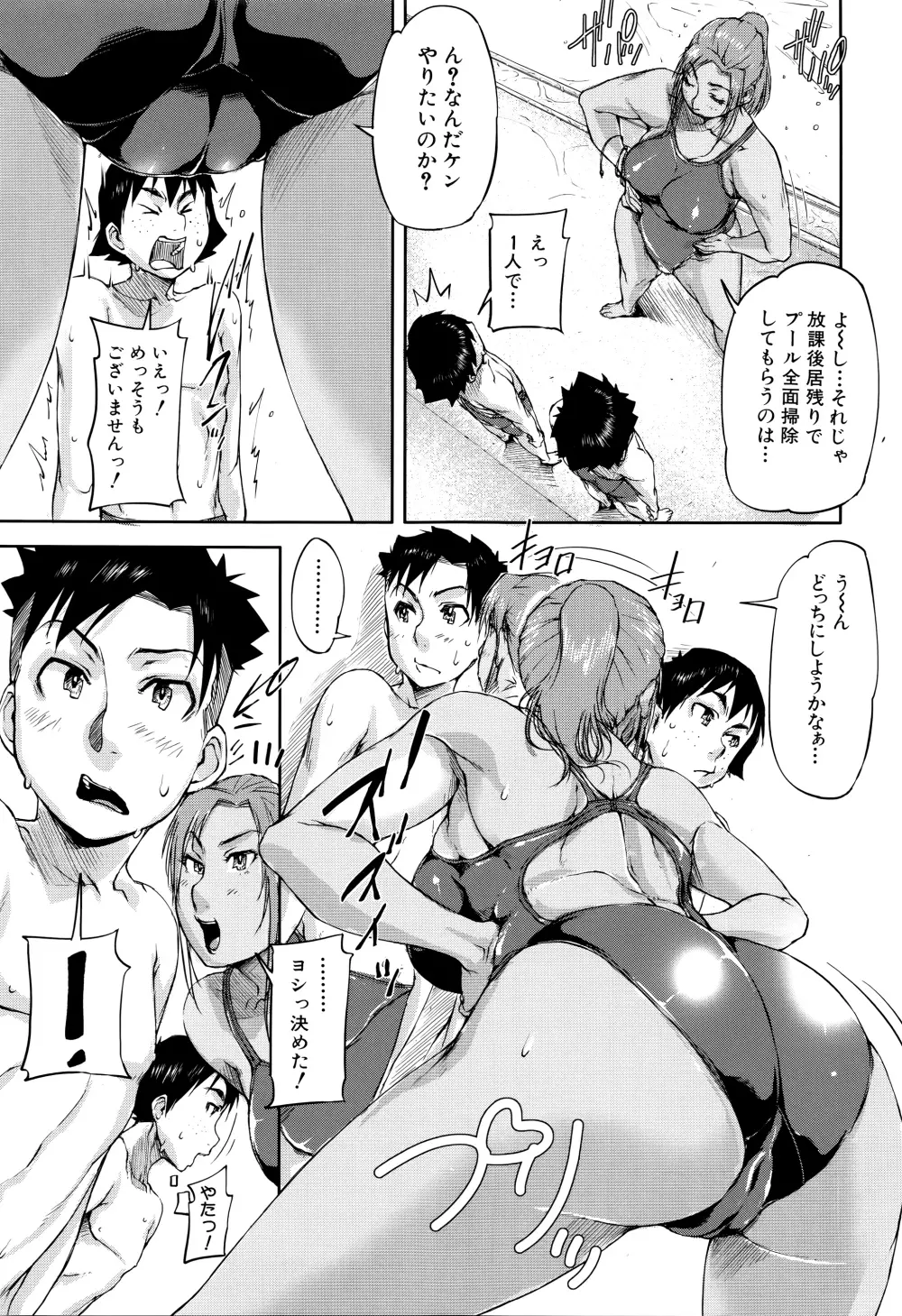 女教師痴態盗撮録 Page.6