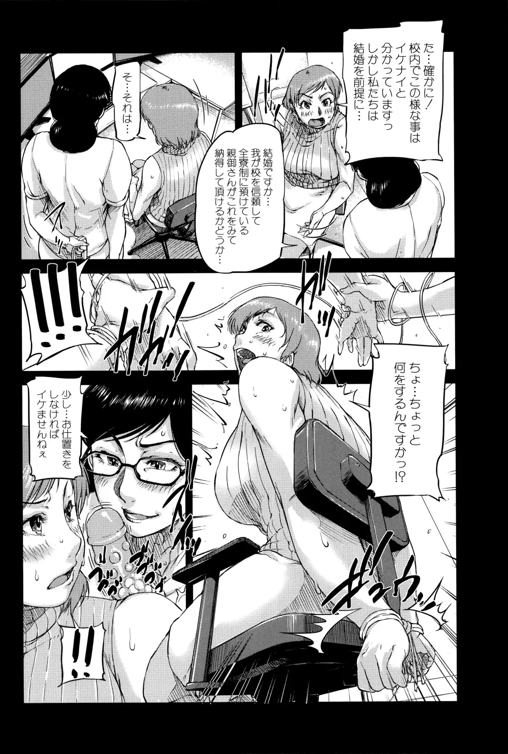 女教師痴態盗撮録 Page.69