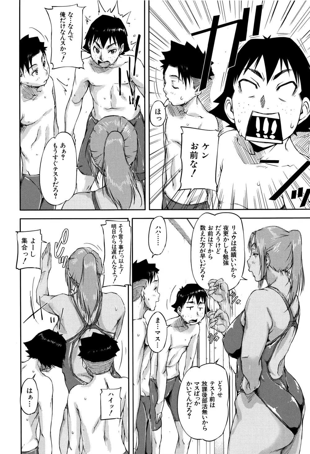 女教師痴態盗撮録 Page.7