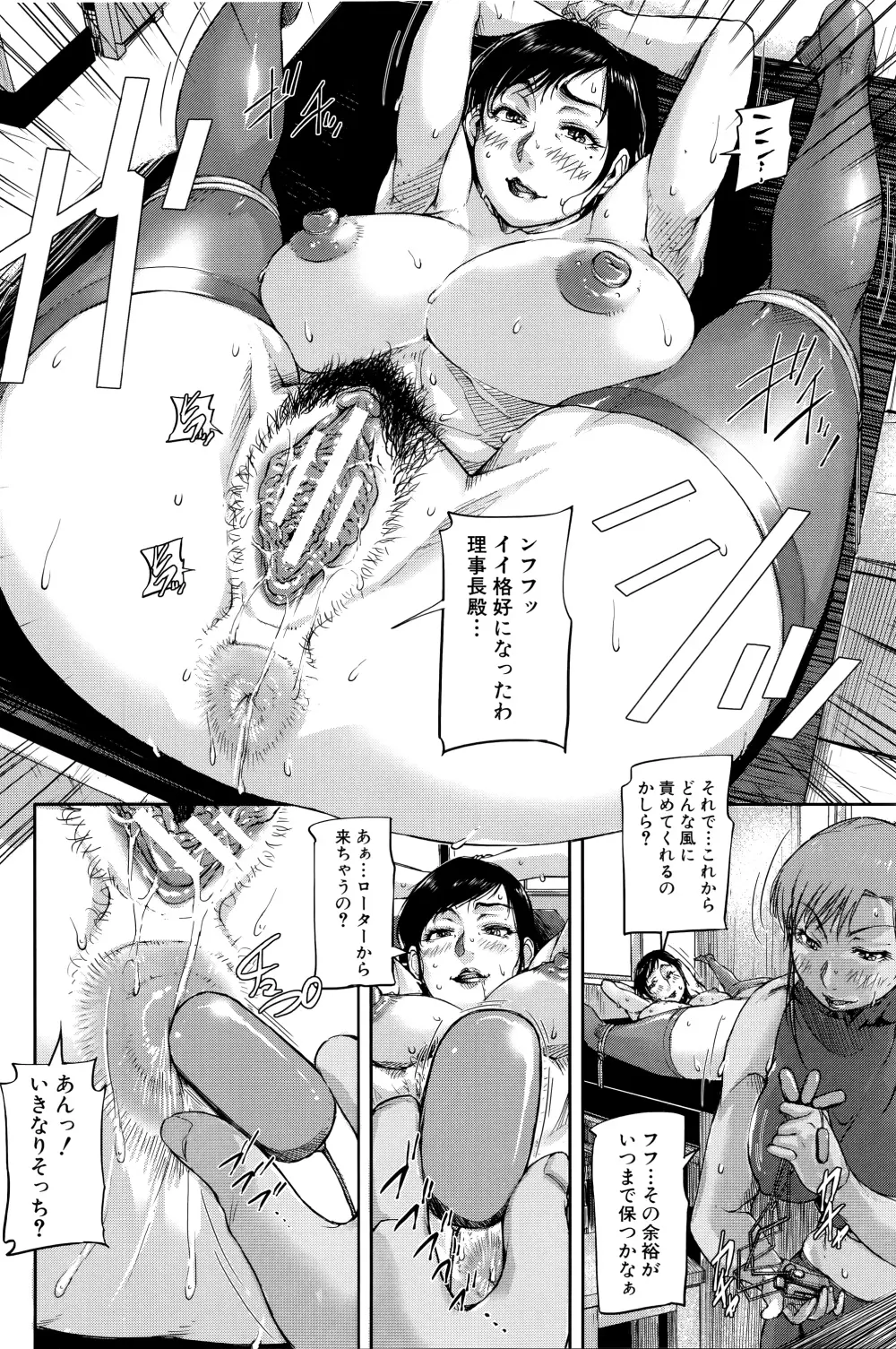 女教師痴態盗撮録 Page.99