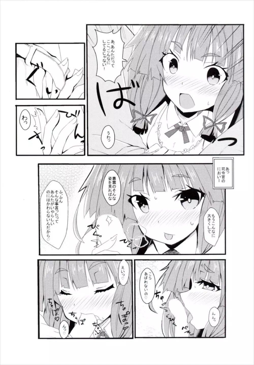 むらくも Page.4