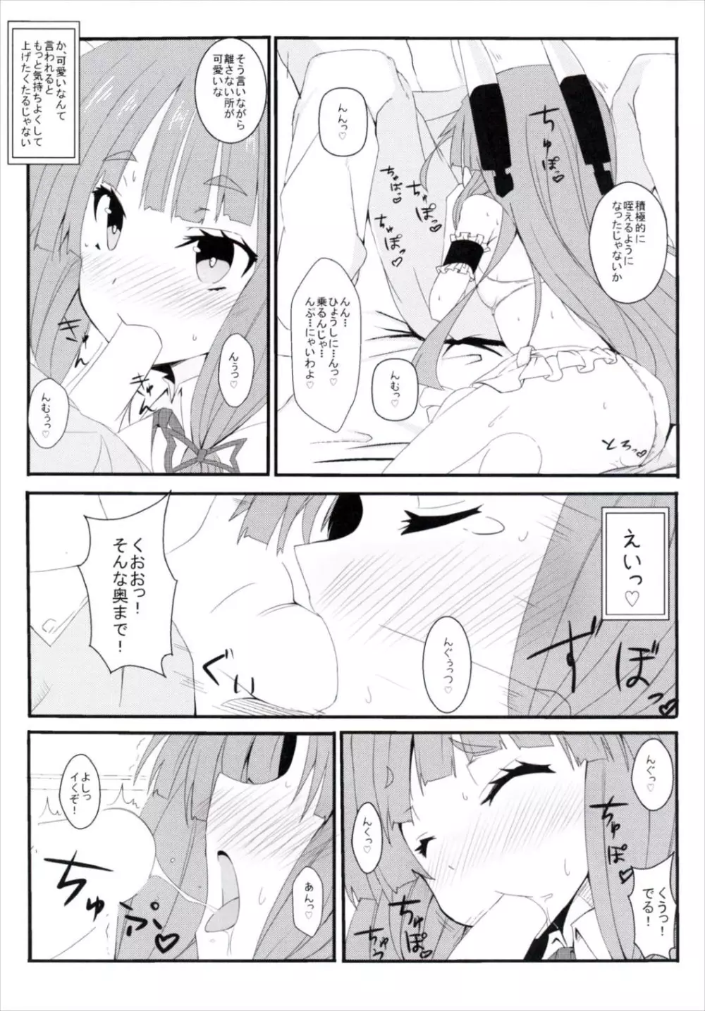 むらくも Page.5