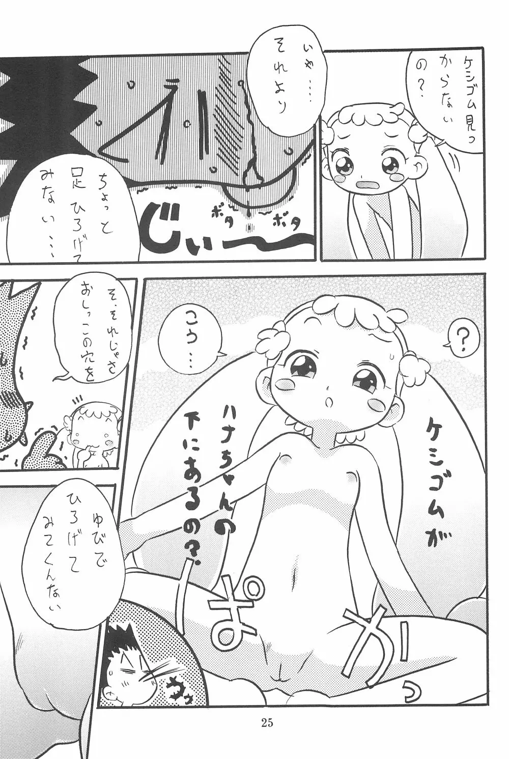 貧乳娘 Vol.10 Page.27