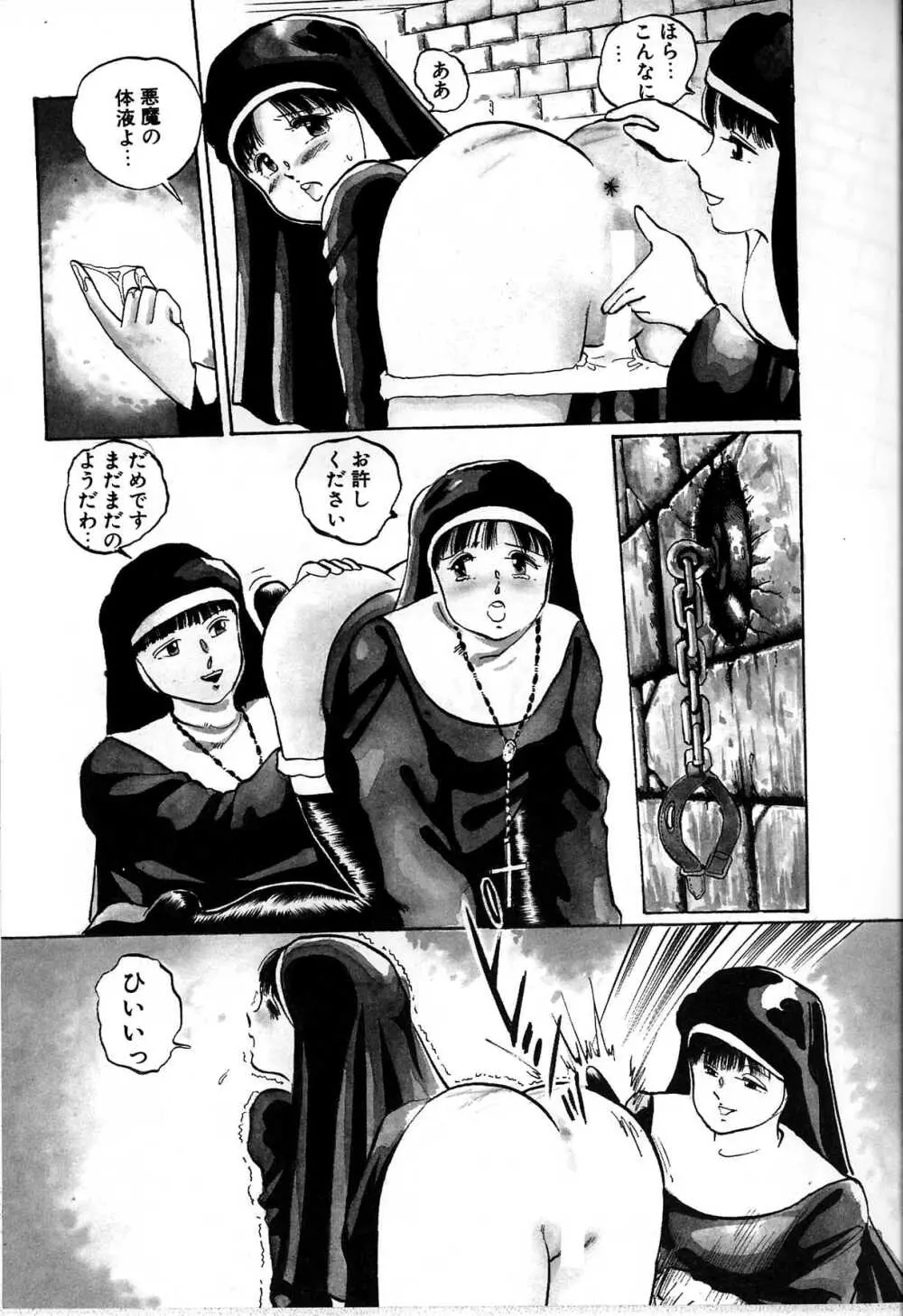 制服遊戯 Page.115
