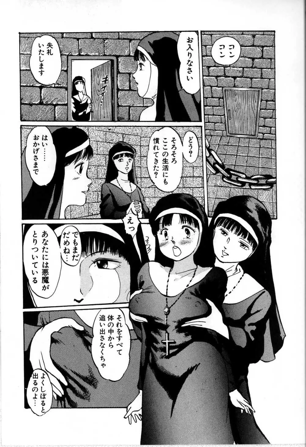 制服遊戯 Page.119