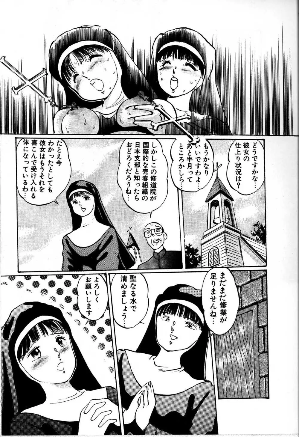 制服遊戯 Page.127