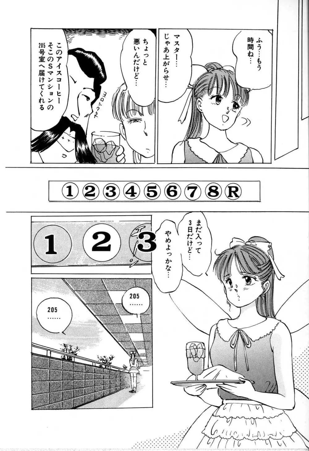 制服遊戯 Page.134