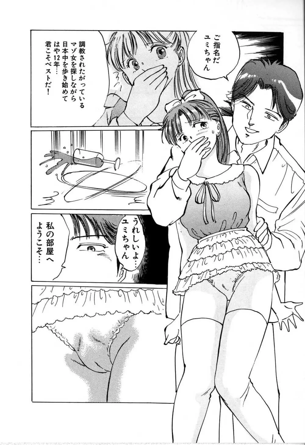 制服遊戯 Page.136