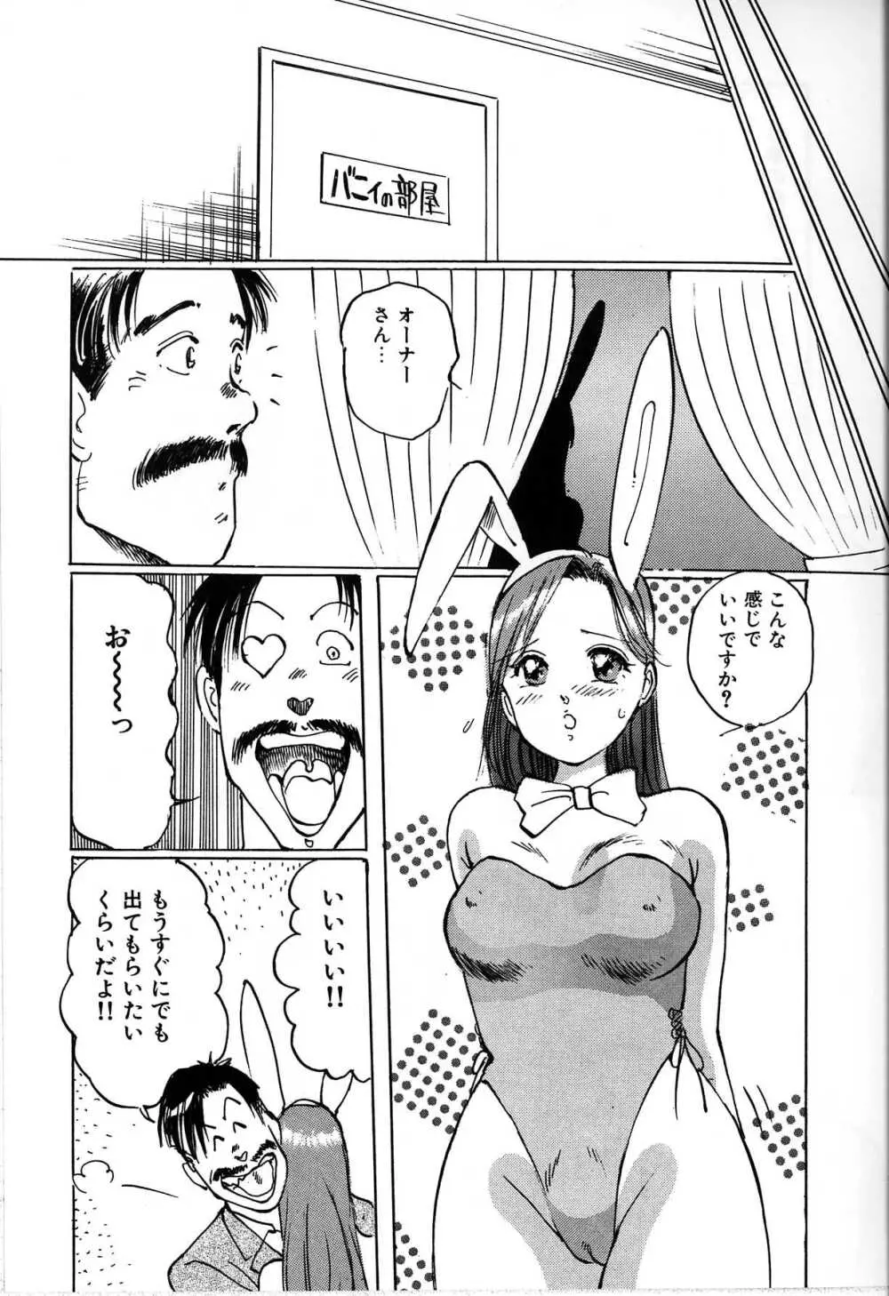 制服遊戯 Page.15