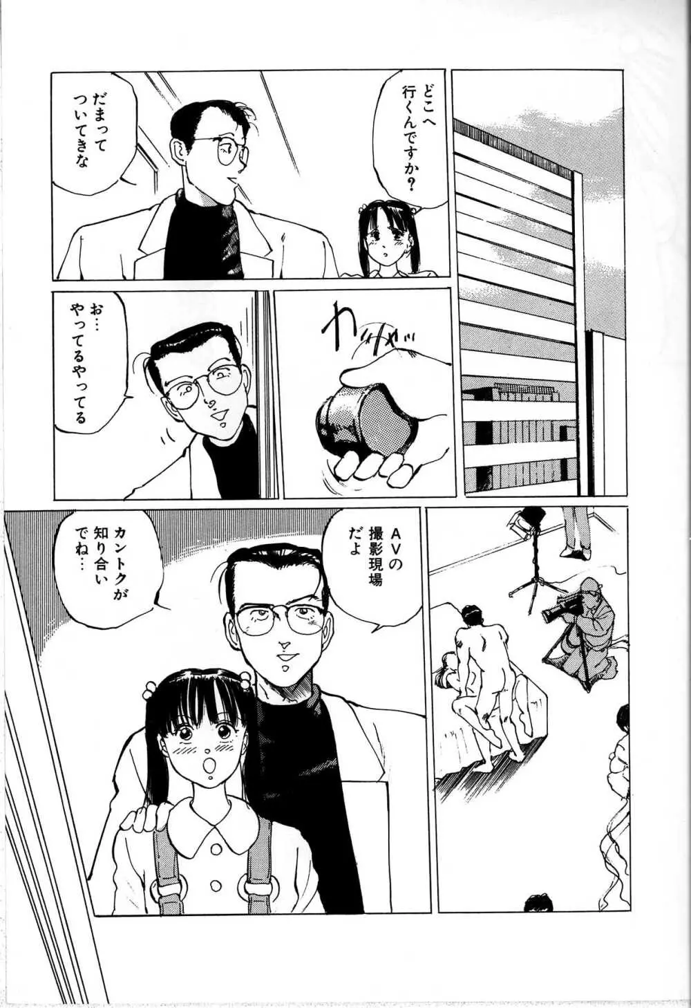 制服遊戯 Page.151
