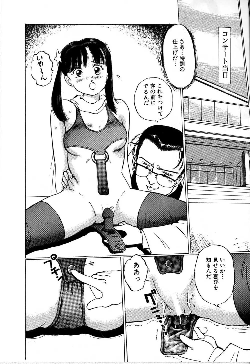 制服遊戯 Page.156