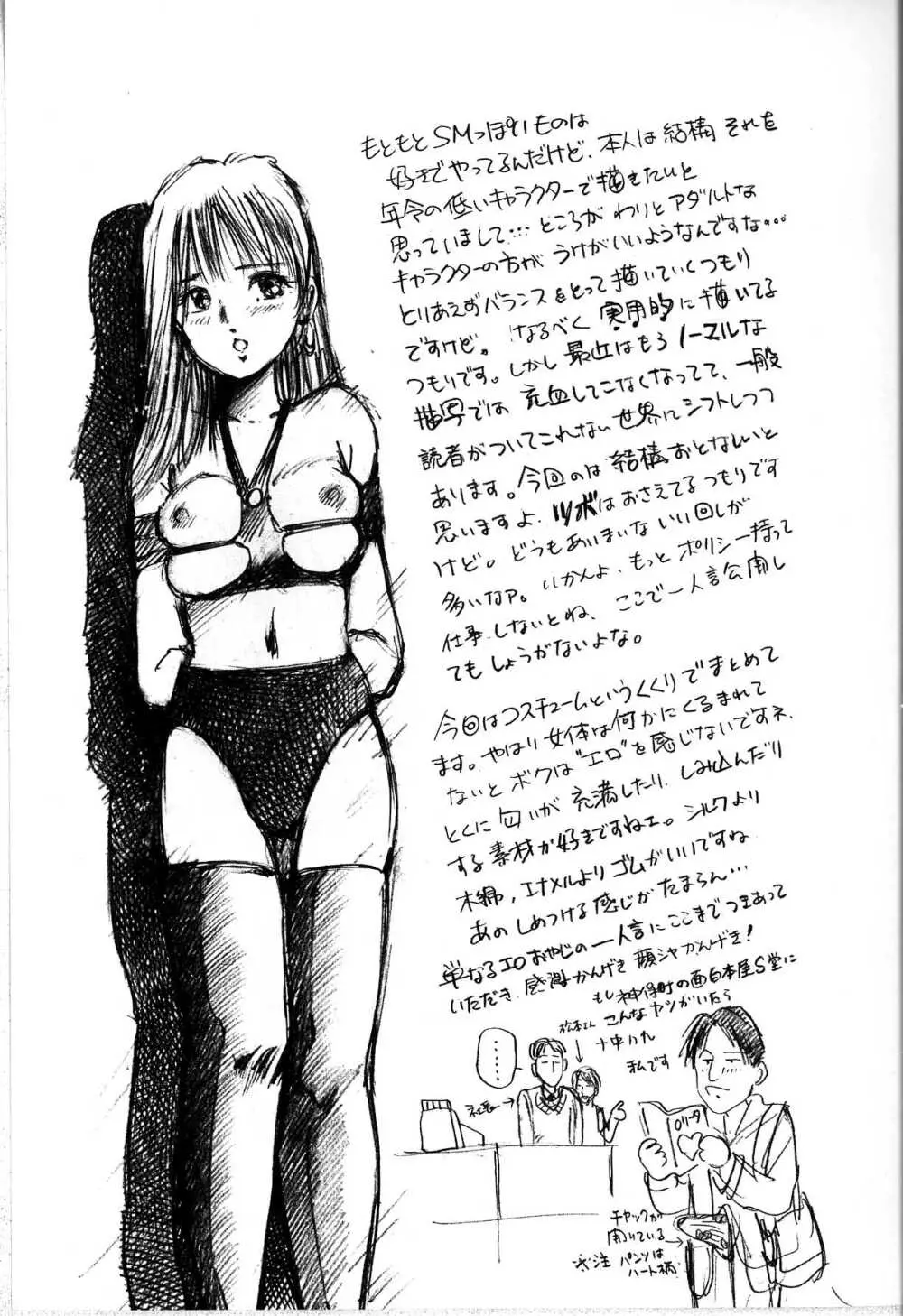 制服遊戯 Page.165