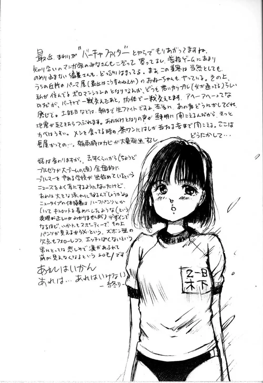 制服遊戯 Page.166