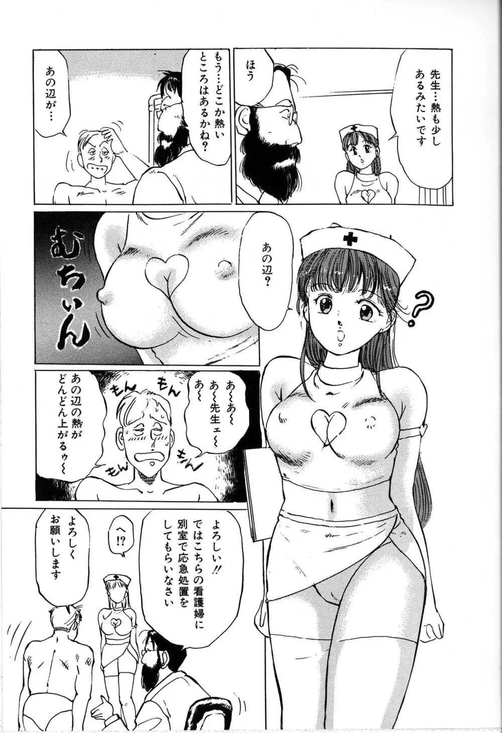 制服遊戯 Page.33