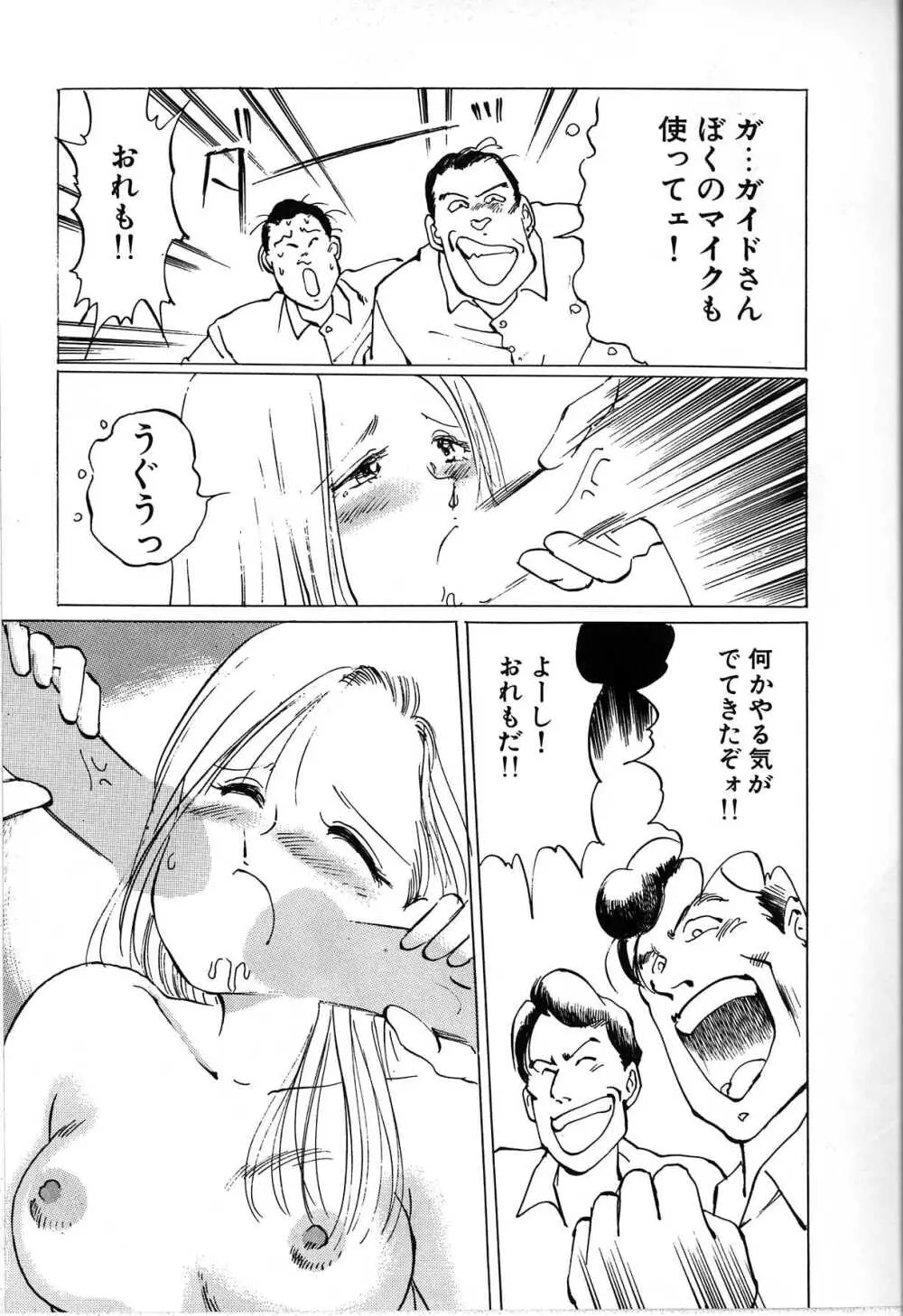 制服遊戯 Page.55