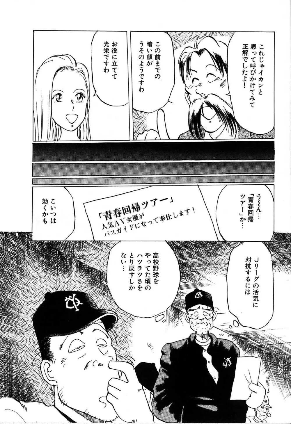 制服遊戯 Page.58