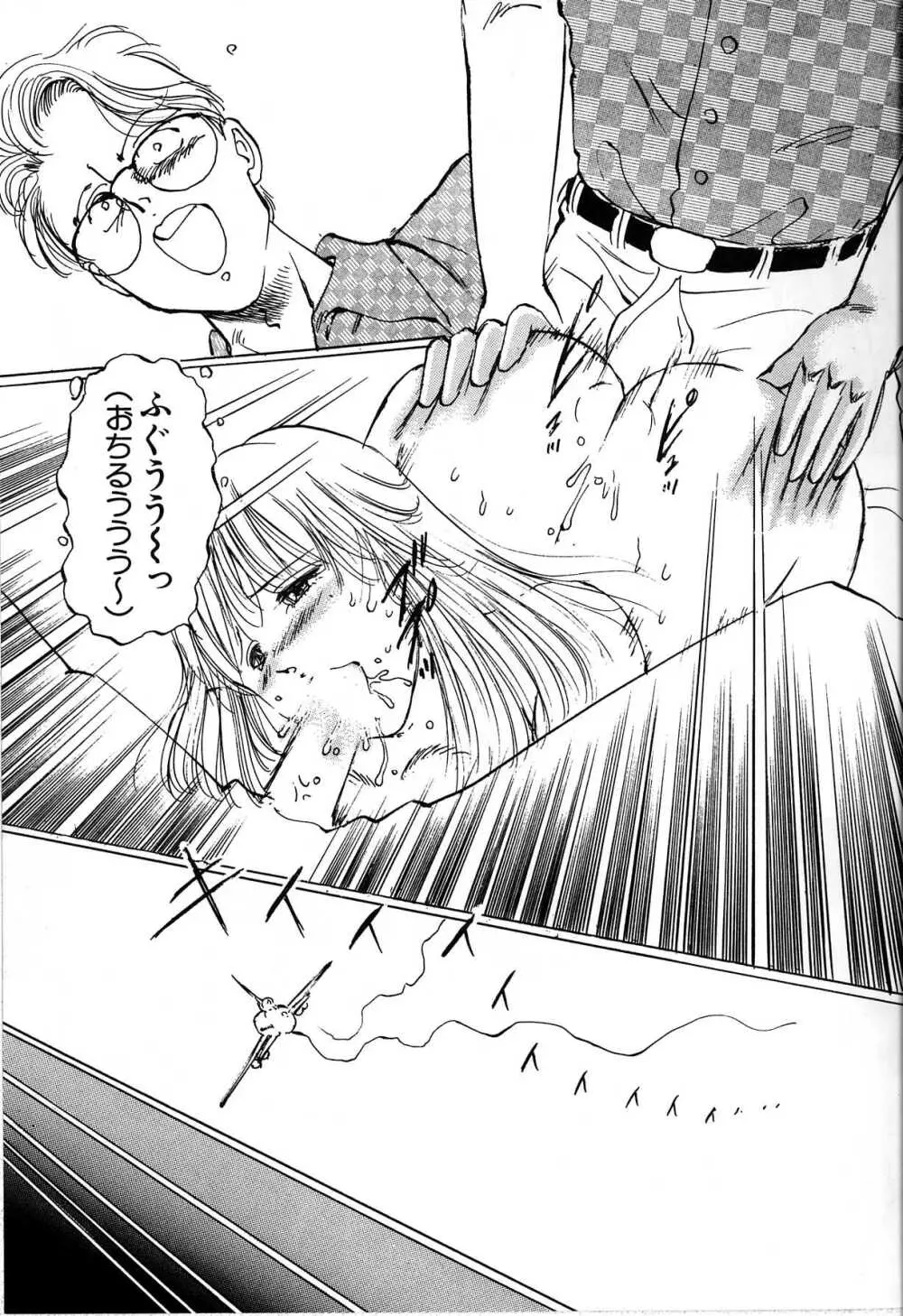 制服遊戯 Page.73