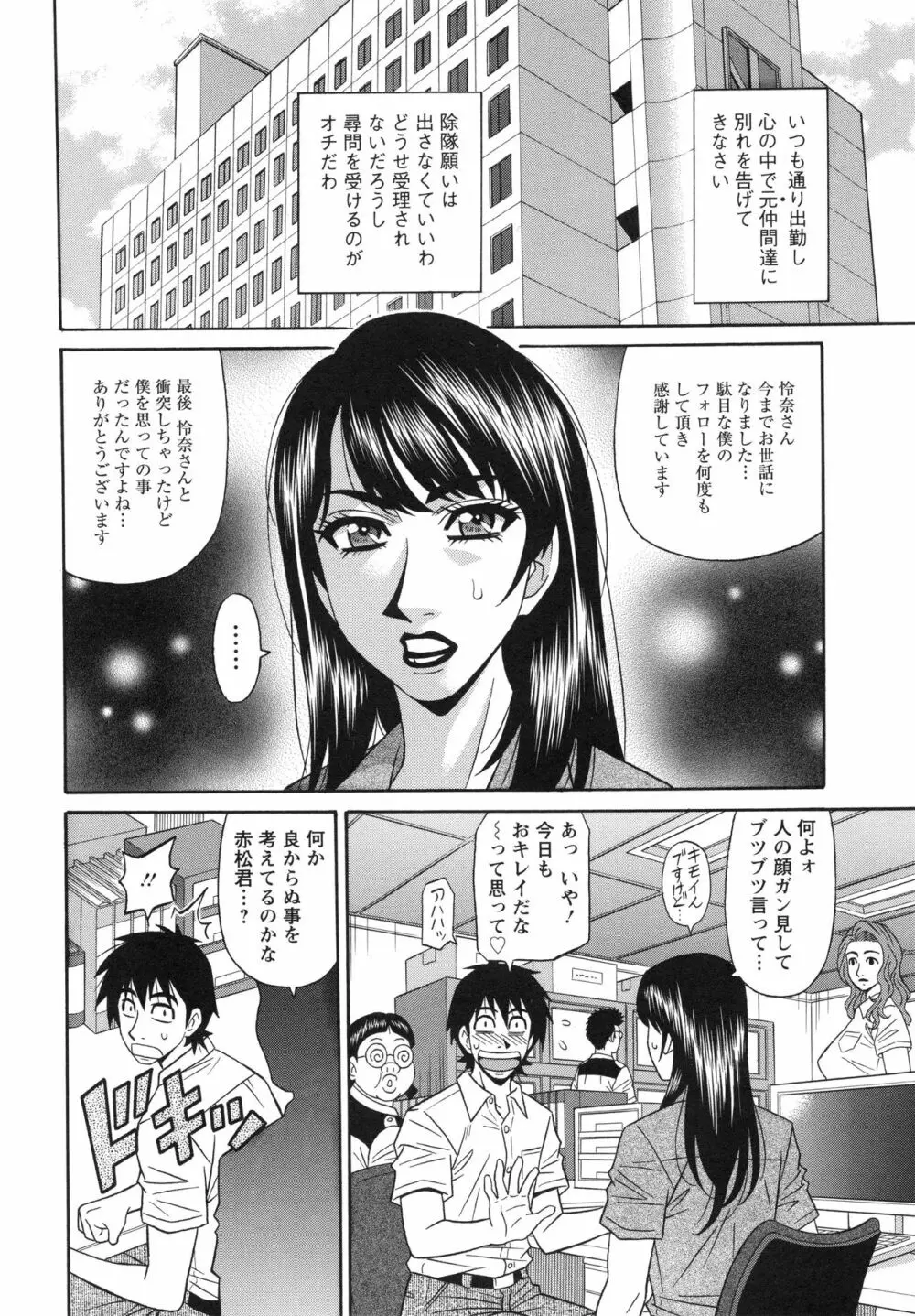 エロ・スケベ・パワー！ E・S・P！ 2 Page.148