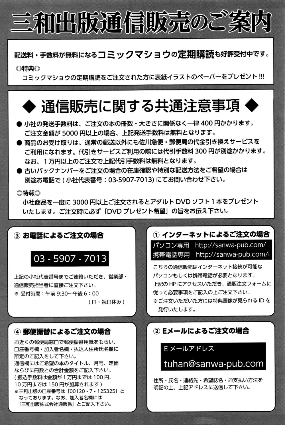 コミック・マショウ 2016年4月号 Page.286