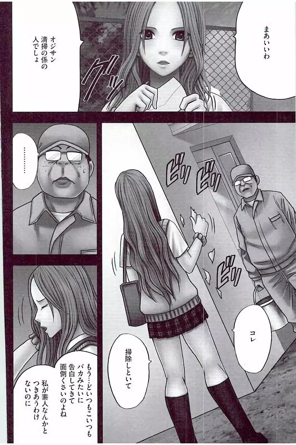 JKコントロール【完全版】 Page.10