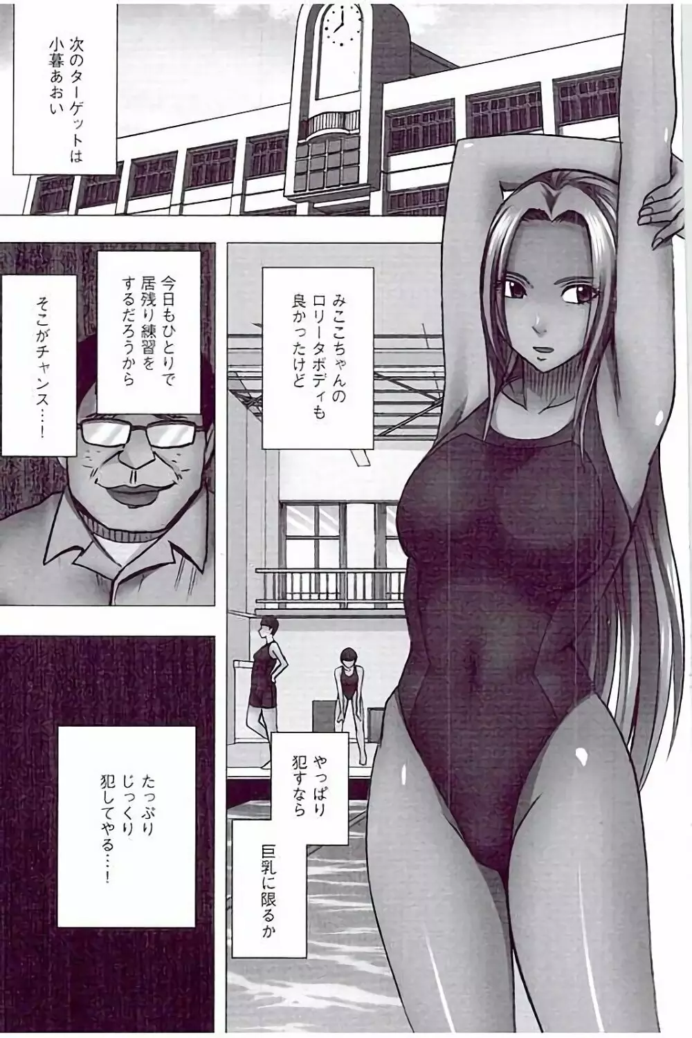JKコントロール【完全版】 Page.103